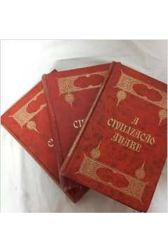 Gustave Le Bon - A Civilizacao Arabe: 3 Volumes