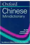 Sally Kathryn Church - The Oxford Chinese Minidictionary
