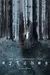 Wyches (Darkside) - comprar online