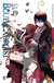 Blue Exorcist Vol 19