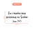 Frase Decorativa em Acrílico - Josué 24:15 - loja online