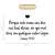 Frase Decorativa em MDF - Salmos 84:10
