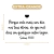 Frase Decorativa em MDF - Salmos 84:10 - comprar online