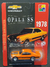 opala ss 78 1:64 caixa 72 unidades lacrada pneus borracha original frete gratis 1magnus - comprar online