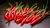 PIMENTA MALAGUETA - 50 sementes - comprar online