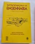 LIVRO, INTRODUÇÃO à ENGENHARIA, 6 EDIÇÃO, WALTER ANTONIO BAZZO, LUIZ TEIXEIRA DO VALE PEREIRA