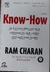 LIVRO, KNOW-HOW, AS 8 COMPETÊNCIAS QUE SEPARAM OS QUE FAZEM DOS QUE NÃO FAZEM, 2ª EDIÇÃO, RAM CHARAN