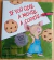 LIVRO, IF YOU GIVE A MOUSE A COOKIE, LAURA NUMEROFF