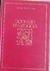 LIVRO, DICIONÁRIO DAS RELIGIÕES, JOHN R. HINNELLS