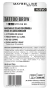 Maybelline® New York Tattoo Brow 3D - Estilizador de Cejas en Gel (Chocolate)