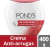 Crema Facial Pond's® Rejuveness de Día - 400 g - Styla