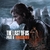 The Last of Us Part II Remastered PS5