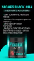 Secaps Black Chá Original 100% natural pré treino detox desinchante termogênico sabor morango na internet