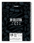 Caderno Capa Dura Universitário 1 matéria My Collection Masculino Credeal Sortido - comprar online