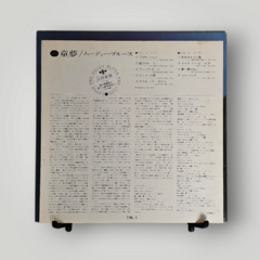 The Moody Blues - Every Good Boy Deserves Favour - comprar online