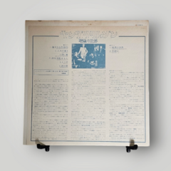 King Crimson - Starless and Bible Black (Japão) na internet