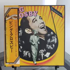 Bing Crosby - With Jazz Friends