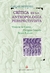 CRITICA DE LA ANTROPOLOGIA PERSPECTIVISTA
