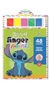 BLISTER FINGER PAINT STITCH