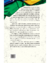 DOPAZ – Suor, Sangue e Lágrimas - comprar online
