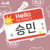 Adesivos 09RACHA! - SEUNGMIN! na internet