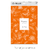 PAPEL ADORIE PAPELINA NARANJA CARAMELO X PAQUETE 20 UNIDADES