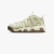 Nike Air Max Uptempo Coconut Milk