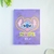 Caderno Brochura Colegial Stitch, 10 matérias - Foroni na internet