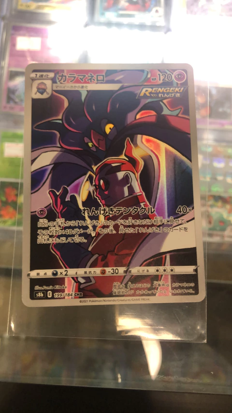 MALAMAR 199/184 JAPONÉS