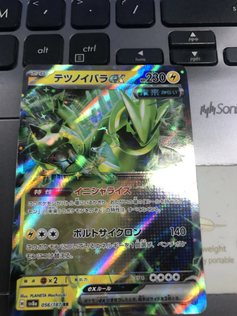 IRON THORNS EX 056/187 JAPONES - comprar en línea