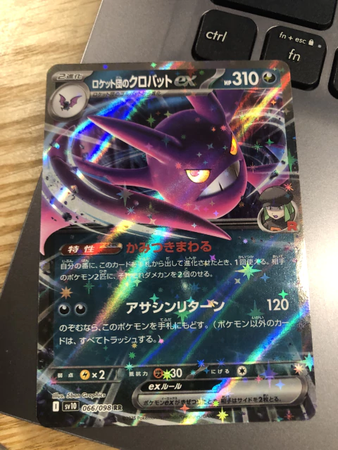TEAM ROCKET S CROBAT EX 066/098 JAPONES - comprar en línea