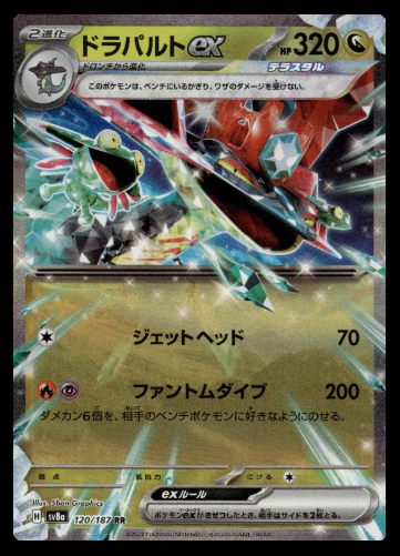 Dragapult ex japones 120/187 REV HOLO