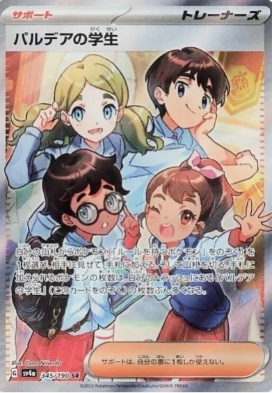 PALDEA STUDENTS 345/190 JAPONESA