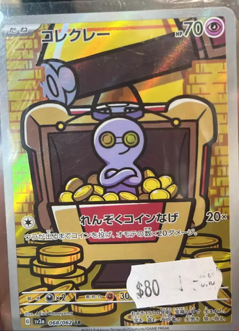 GIMMIGHOUL 068/062 JAPONES