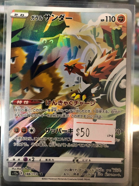 Galarian Zapdos japones 188/172