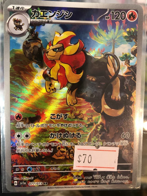 Pyroar japones 077/073