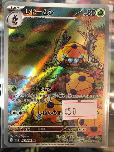 Dottler japones 067/066