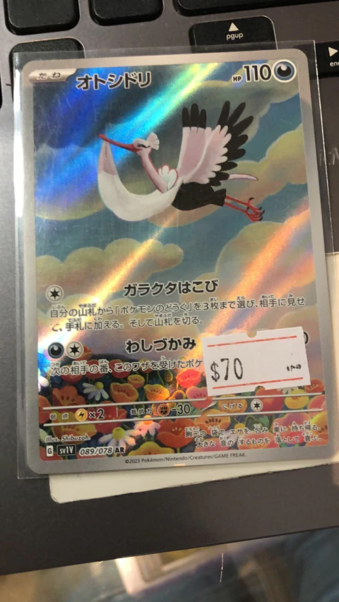 BOMBIRDIER 089/078 JAPONES REV HOLO