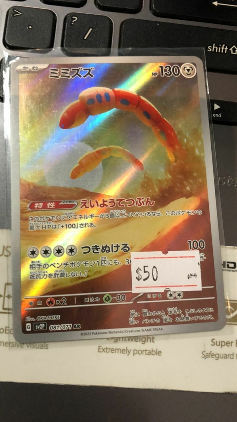 ORTHWORM 081/071 JAPONES