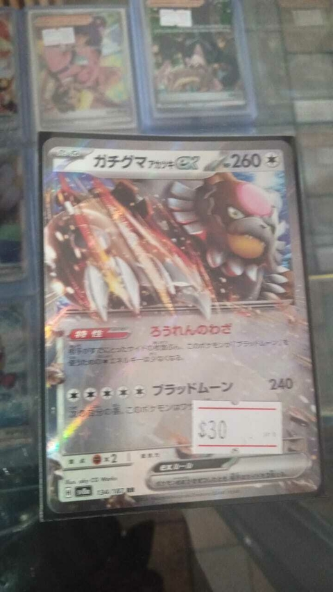 BLOODMOON URSALUNA EX 134/187 JAPONES