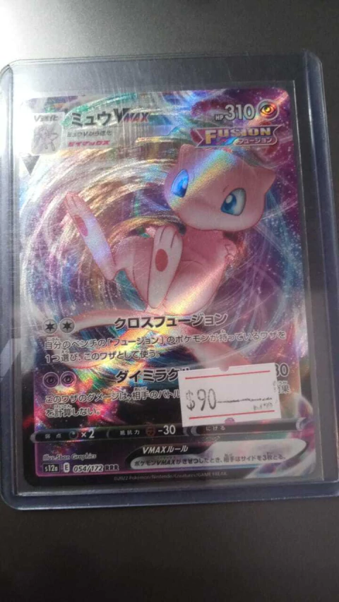 MEW VMAX 054/172 JAPONES