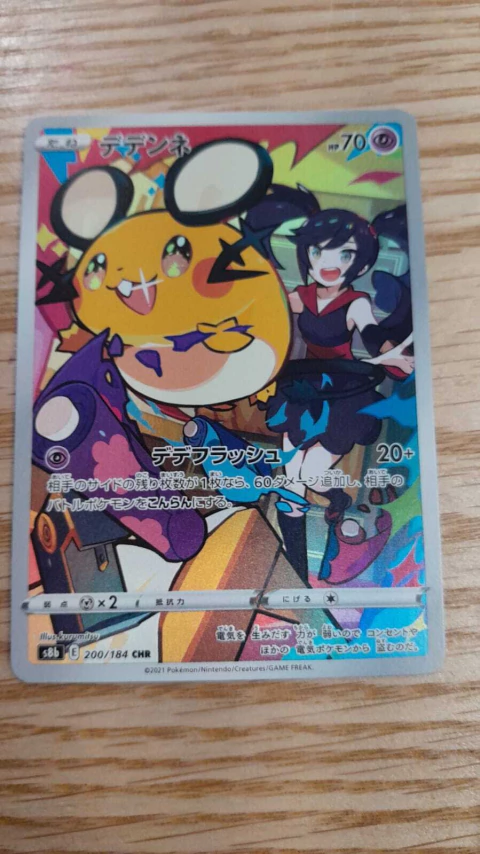 DEDENNE 200/184 JAPONES