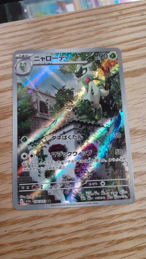 FLORAGATO 076/073 JAPONES