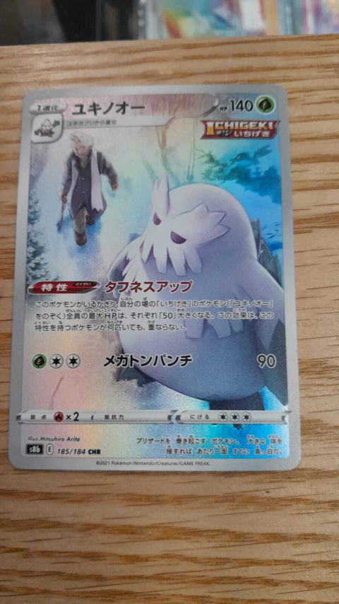 ABOMASNOW 185/184 JAPONES