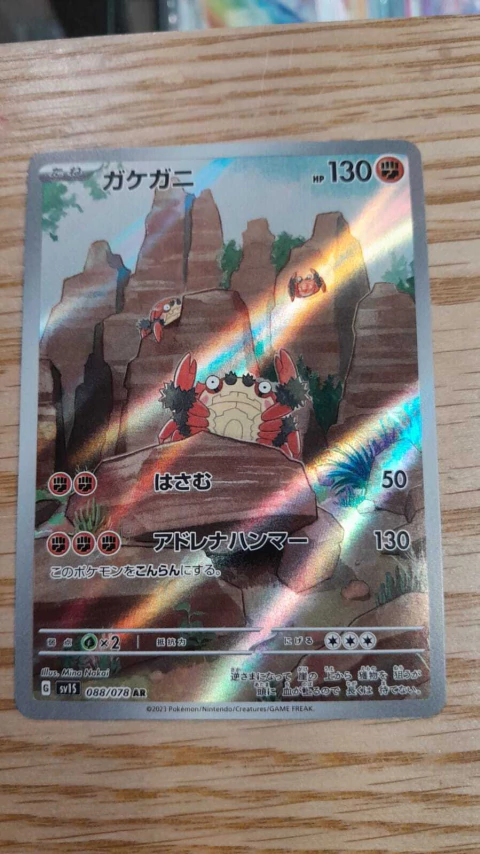 KLAWF 088/078 JAPONES