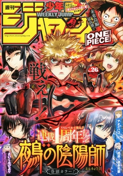 Shonen Jump (26) 2024