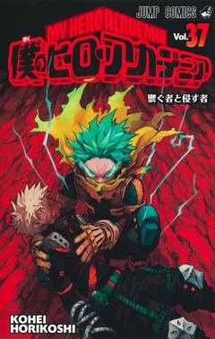 My Hero Academia 37 Japon