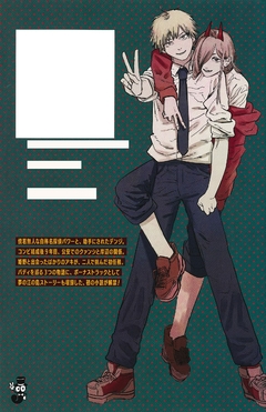 Chainsaw Man Historias de Amigos en internet