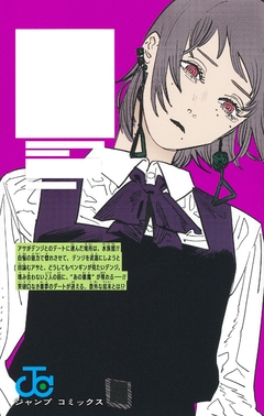 Chainsaw man 14 Japon en internet