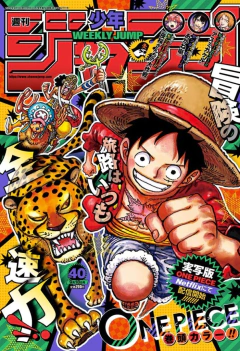 Shonen Jump (40) 04 de septiembre de 2023